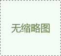 馬來西亞項目
